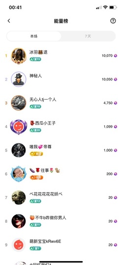 我是一名保安…主播照片