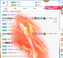 浮若若主播照片