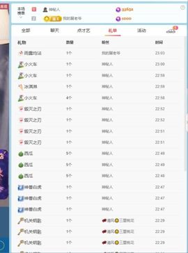 小雪想安静听会儿歌主播照片