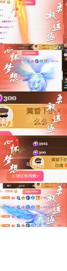 乖乖的壞求翻牌子主播照片