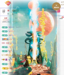 洁儿宝宝~主播照片