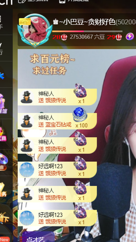 ♚~小巴豆~贪财好色主播照片