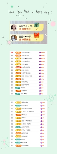 空空~❤的图片