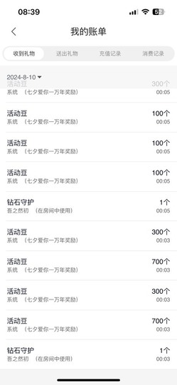 然然然然然然.主播照片