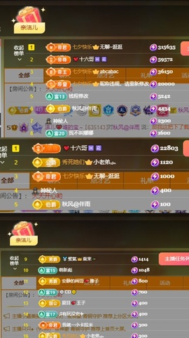 洁儿宝宝~主播照片