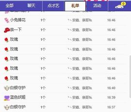 安嘉【停播】主播照片