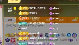 颜颜(⊙o⊙)奥利给主播照片