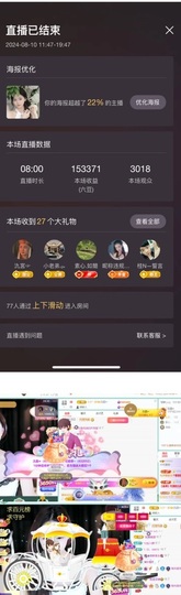 小可柔💜的图片