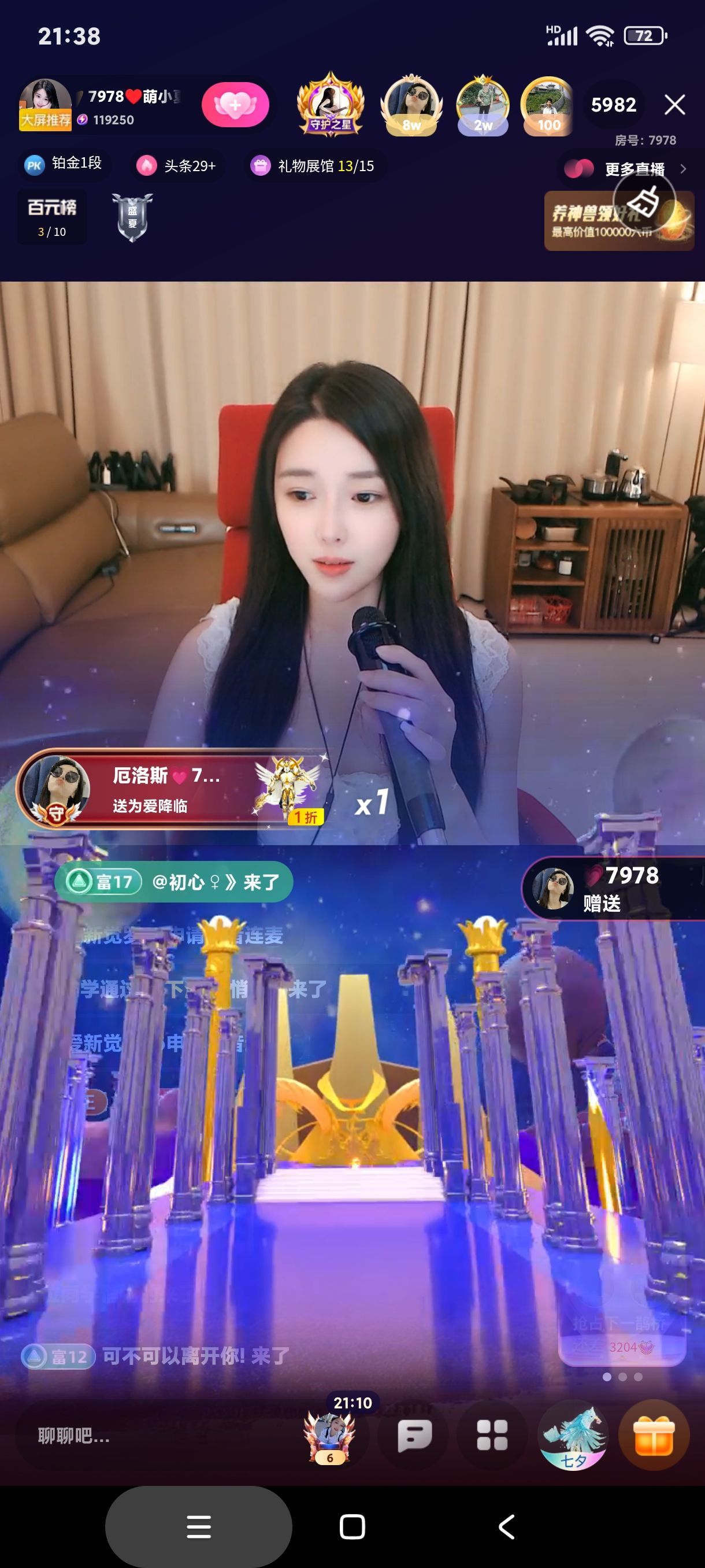 厄洛斯💗7978的图片