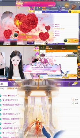 心儿ღ主播照片