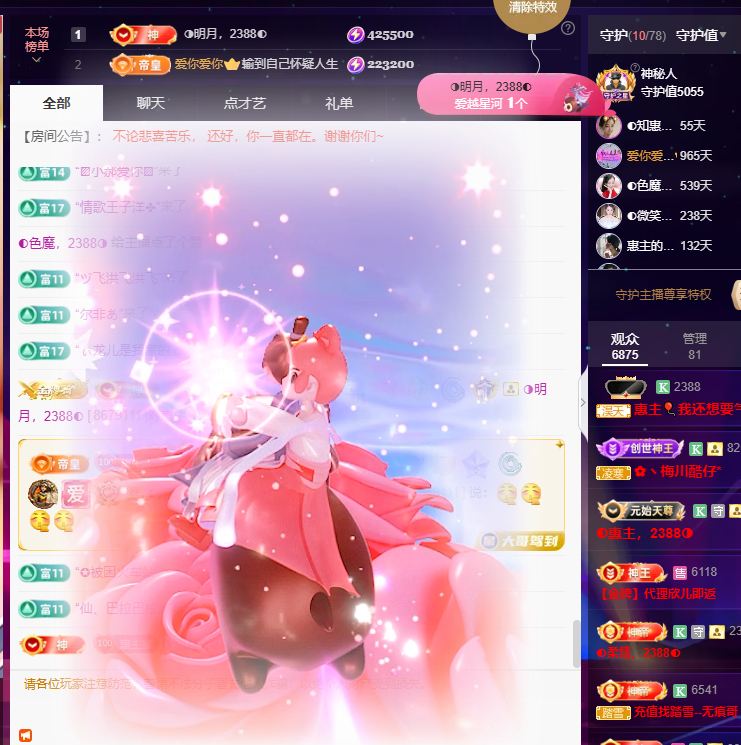 ◐惠主，2388◑的图片