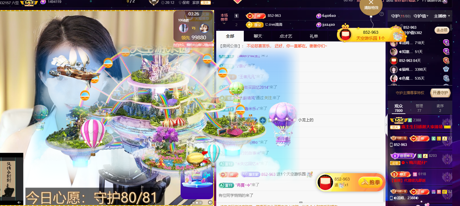 ◐惠主，2388◑的图片