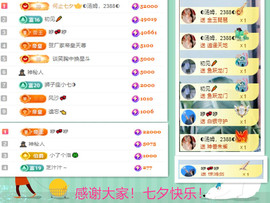 阿泽恭贺路过哥帝君主播照片