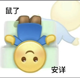 抱抱馨💌今晚休。主播照片