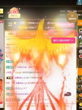 颜颜(⊙o⊙)奥利给主播照片