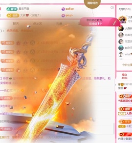 里里💕主播照片