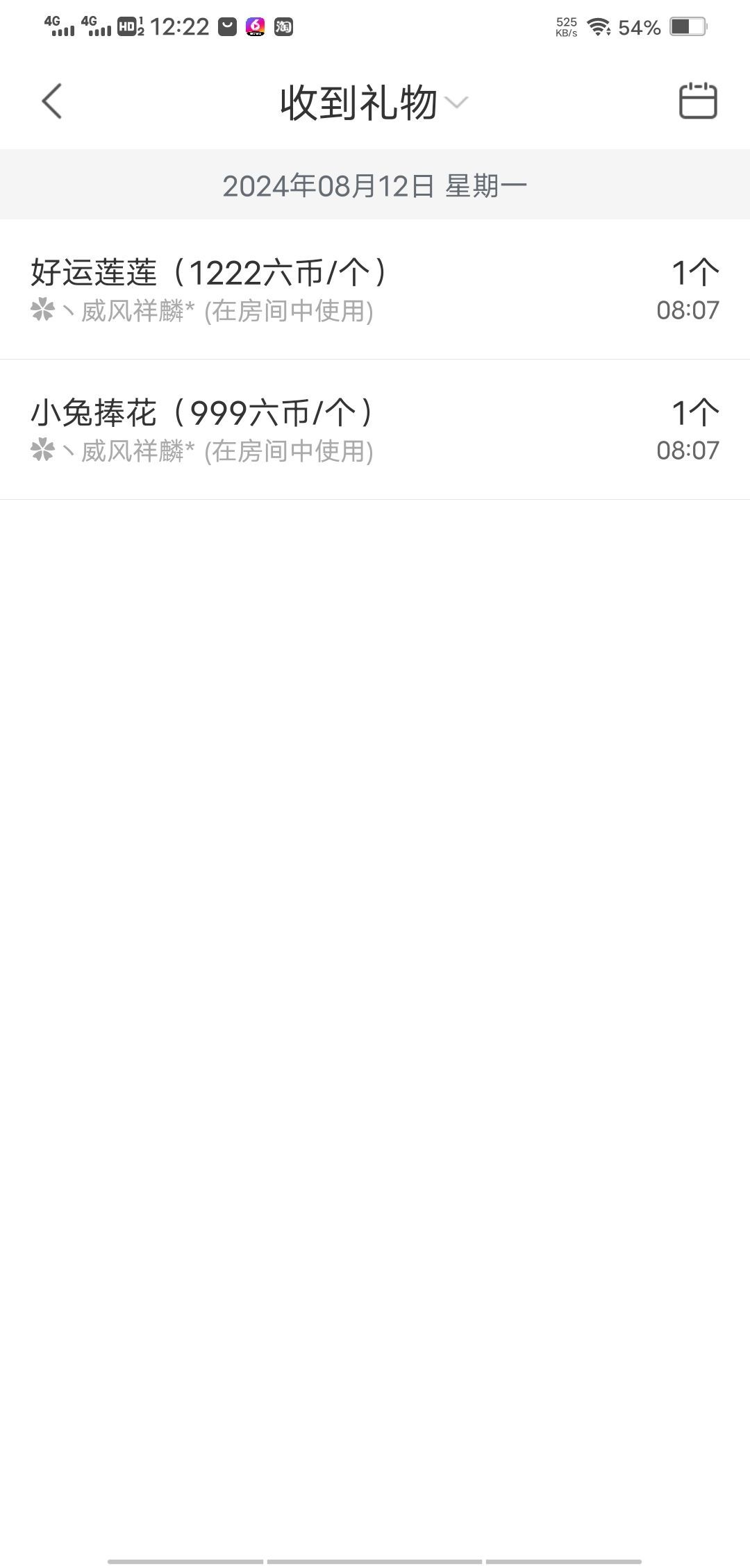 风铃在飞🍀幸福花开的图片