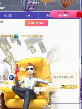 冰凌明天见～主播照片