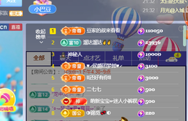 ♚~小巴豆~贪财好色主播照片