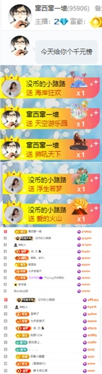 陈慧慧🥕早9晚8主播照片