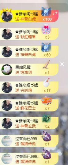小雅兮手机不定时开播主播照片