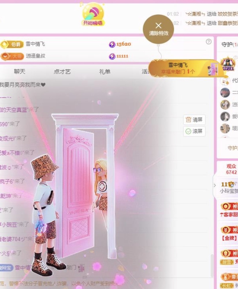 小玲宝🧸不连麦的图片
