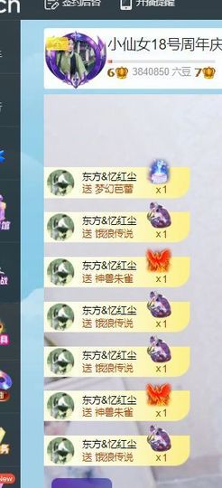 小仙女❤️在等你主播照片