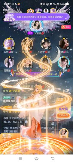 小木木💋求破万🌻主播照片