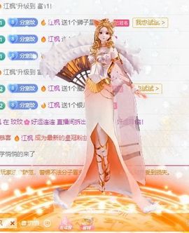 玟玟🌸加油主播照片