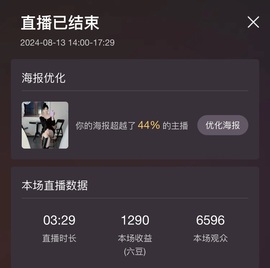 洁儿宝宝~主播照片