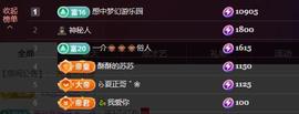 苏苏恭喜我夜行哥帝尊主播照片