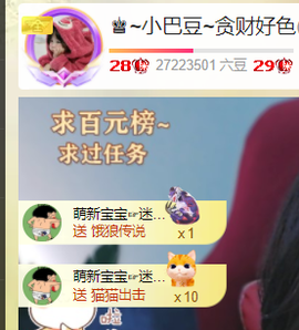 ♚~小巴豆~贪财好色的图片