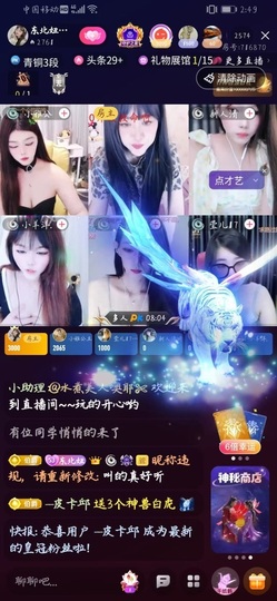 爱唱歌的庆庆主播照片