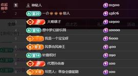 苏苏恭喜我夜行哥帝尊主播照片
