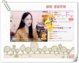 紫薇☆☆音乐频道主播照片