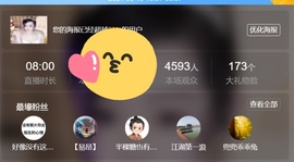 雅欣小可爱吖💗.主播照片