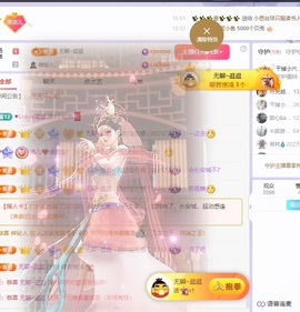 洁儿宝宝~主播照片