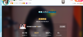 倾颜🍊天降好运主播照片