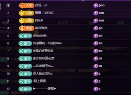 晴丫！求个百元榜主播照片