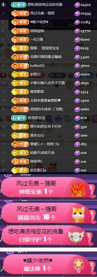 然然然然然然.主播照片