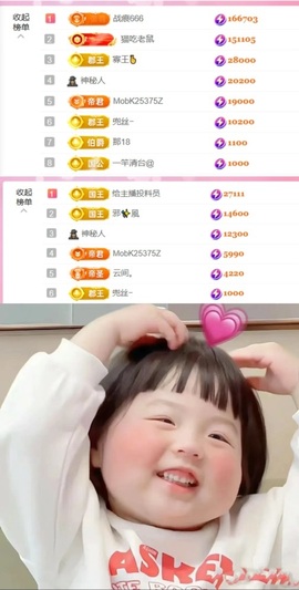 大拉馨💌差5个火山主播照片