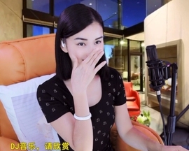 六皇不拉主播照片