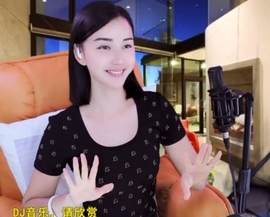 六皇不拉主播照片