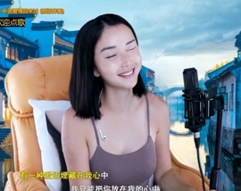 六皇不拉主播照片