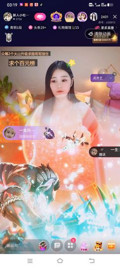 新人小杜求陪伴主播照片