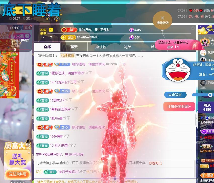 依芝の早上播的图片