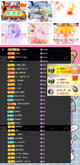 鑫儿～主播照片