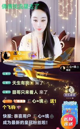倩倩眼睛疼病休主播照片