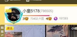 小童5178🍀主播照片