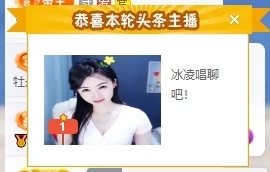 冰凌祝中秋快乐休的图片